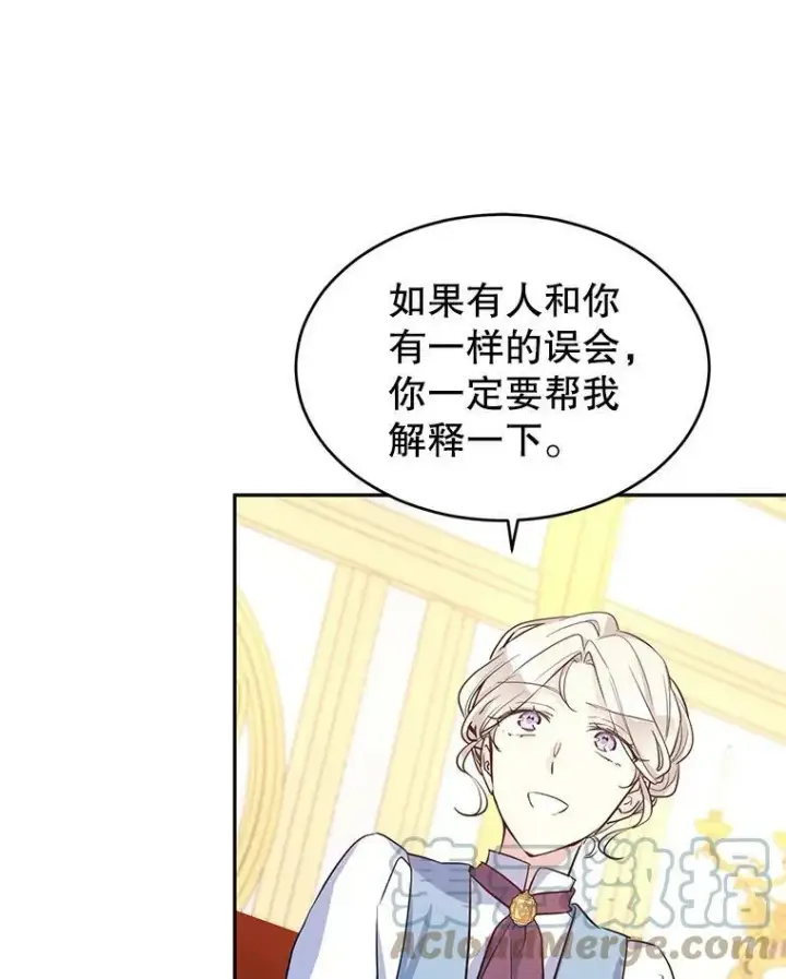 《让我们转变剧情风格》23.听到流言图55