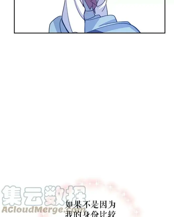 《让我们转变剧情风格》23.听到流言图61