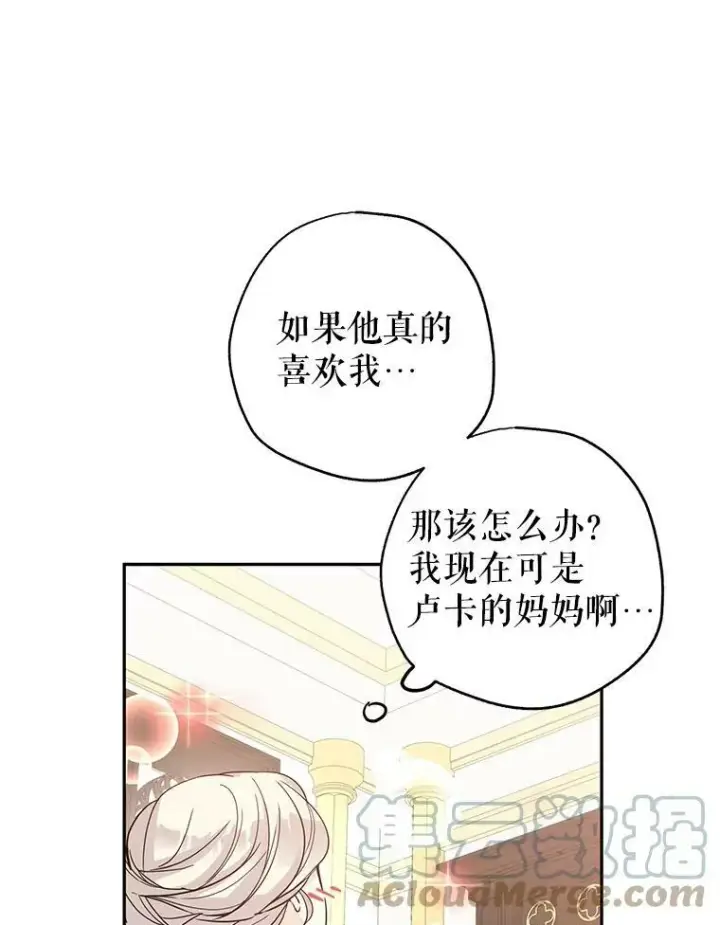 《让我们转变剧情风格》23.听到流言图64