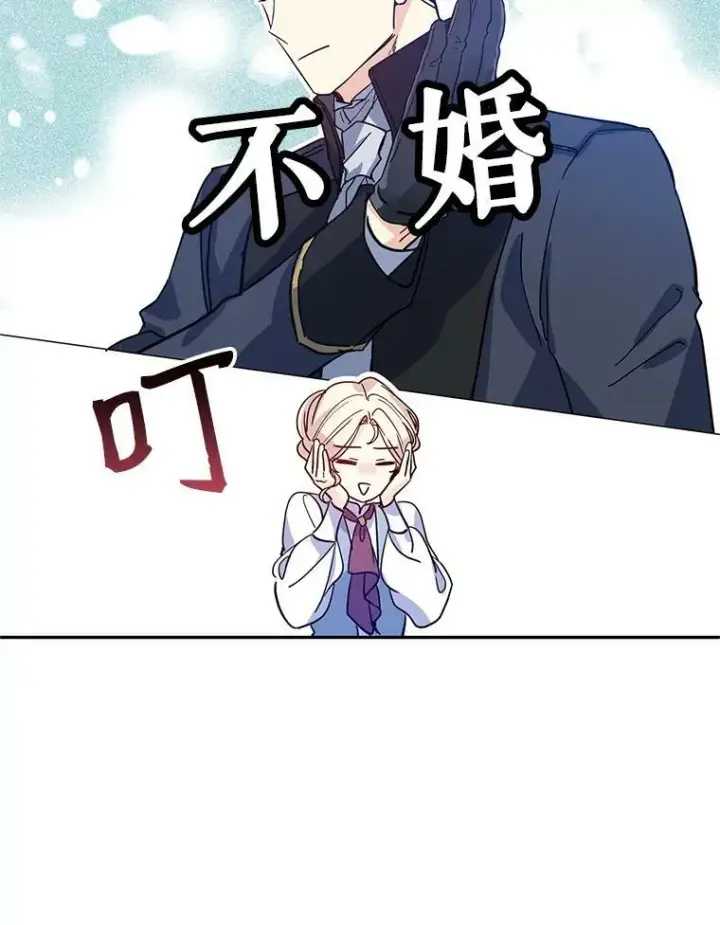 《让我们转变剧情风格》23.听到流言图68