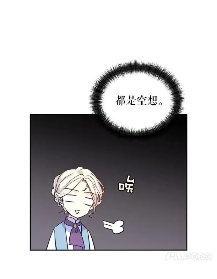 《让我们转变剧情风格》23.听到流言图69