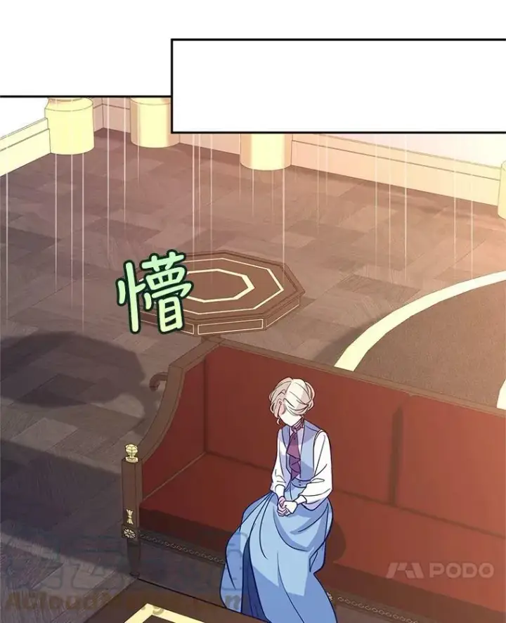 《让我们转变剧情风格》23.听到流言图7