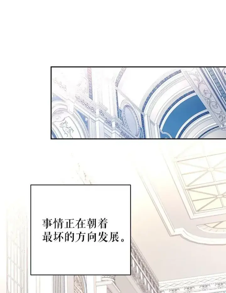 《让我们转变剧情风格》23.听到流言图72