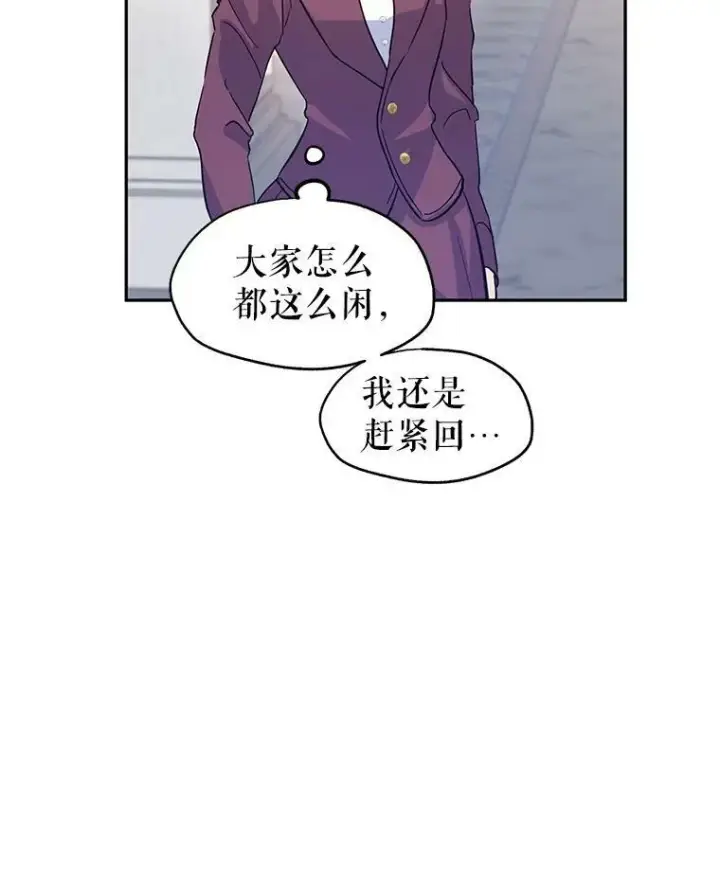 《让我们转变剧情风格》23.听到流言图89
