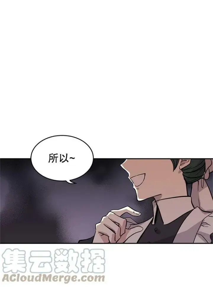 《让我们转变剧情风格》23.听到流言图94