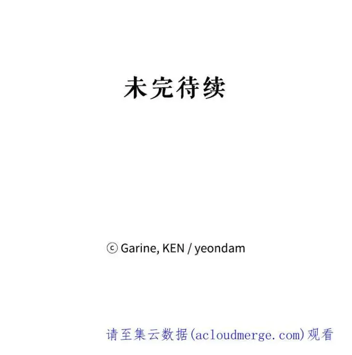 《让我们转变剧情风格》23.听到流言图98