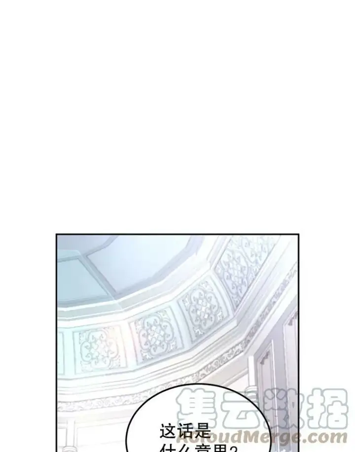 漫画《让我们转变剧情风格》24.说不通第13张图