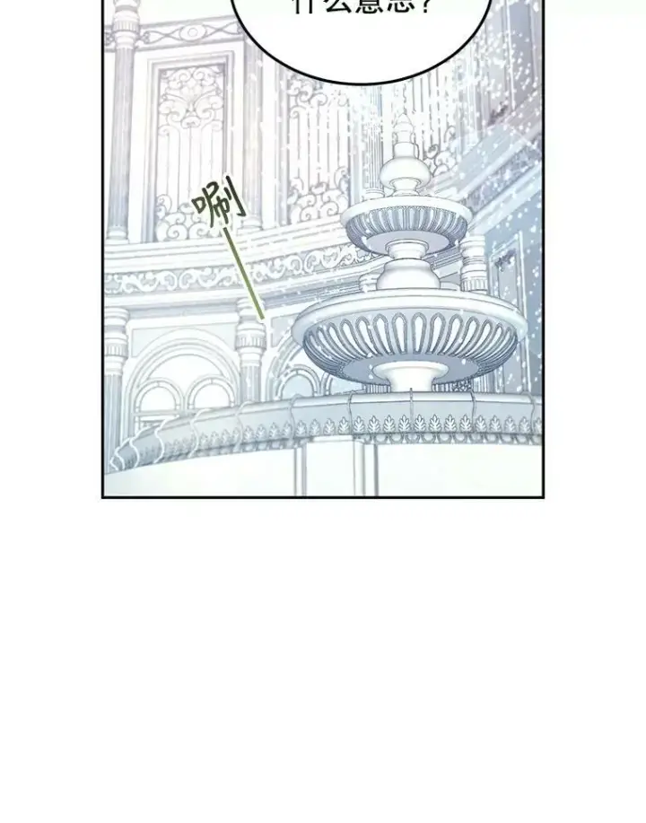漫画《让我们转变剧情风格》24.说不通第14张图