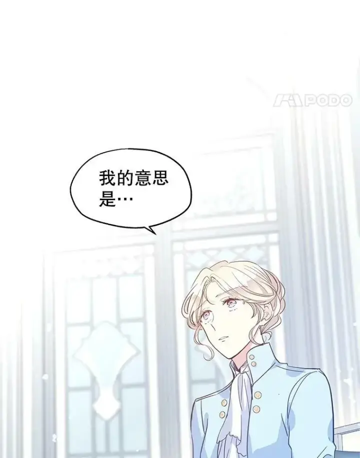 漫画《让我们转变剧情风格》24.说不通第15张图