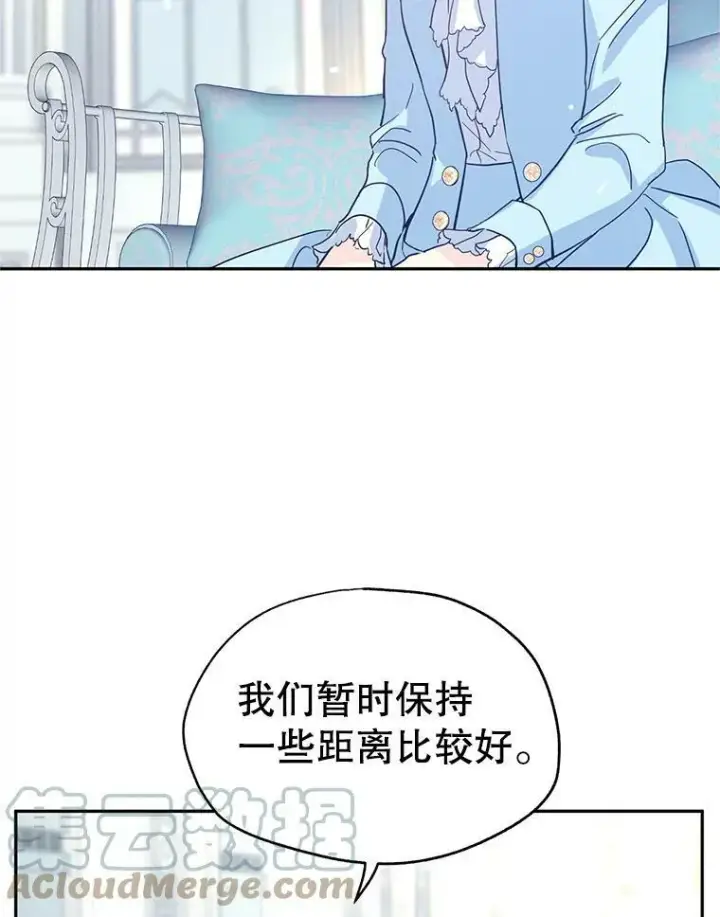 漫画《让我们转变剧情风格》24.说不通第16张图