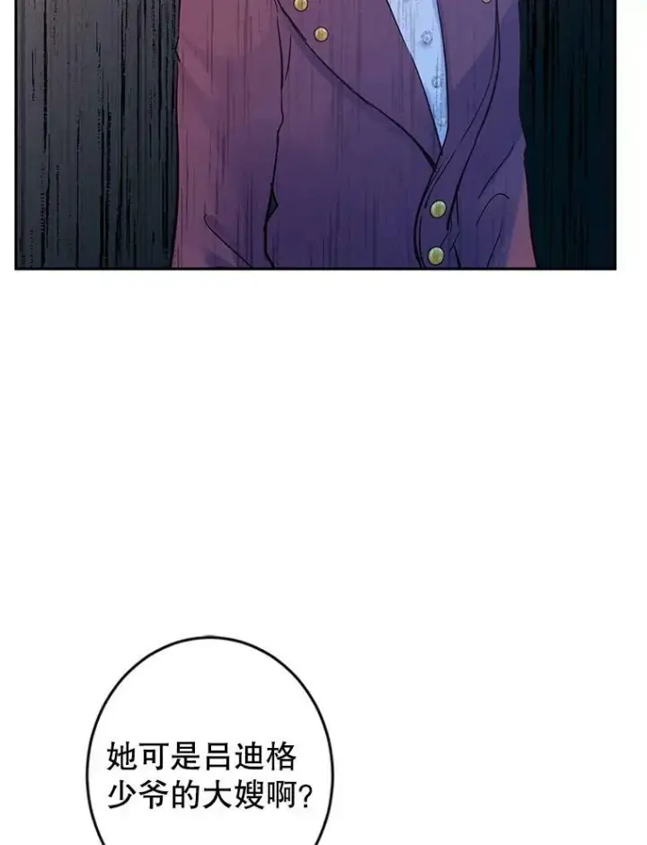漫画《让我们转变剧情风格》24.说不通第2张图