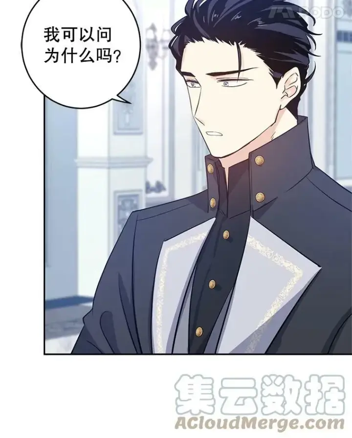 漫画《让我们转变剧情风格》24.说不通第22张图