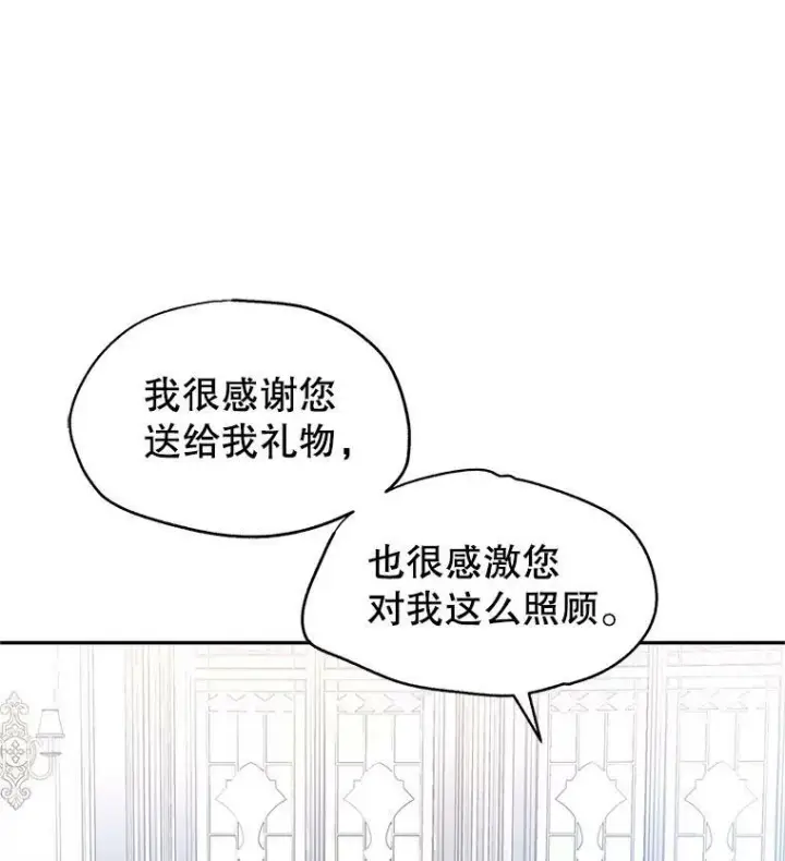 漫画《让我们转变剧情风格》24.说不通第24张图
