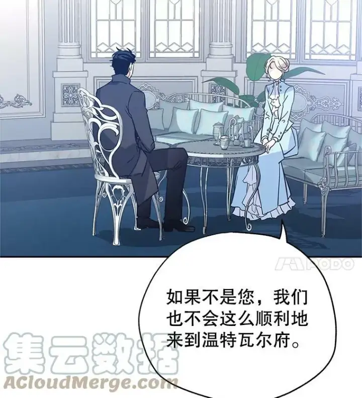 漫画《让我们转变剧情风格》24.说不通第25张图