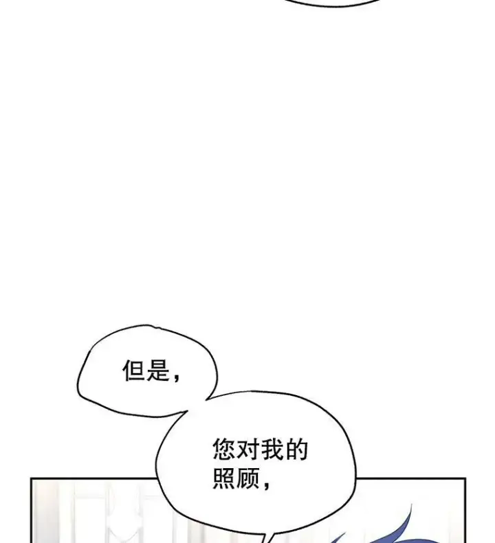 漫画《让我们转变剧情风格》24.说不通第26张图