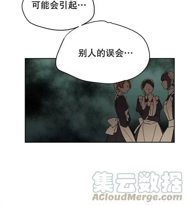漫画《让我们转变剧情风格》24.说不通第28张图
