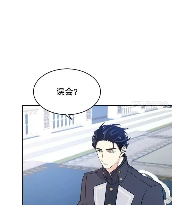漫画《让我们转变剧情风格》24.说不通第29张图