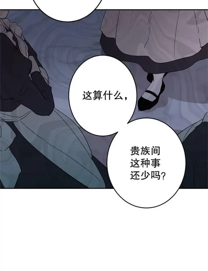 漫画《让我们转变剧情风格》24.说不通第3张图