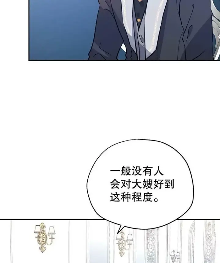 漫画《让我们转变剧情风格》24.说不通第30张图