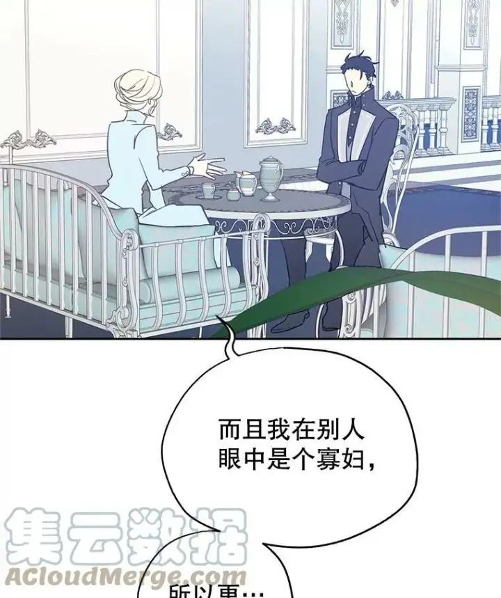 漫画《让我们转变剧情风格》24.说不通第31张图