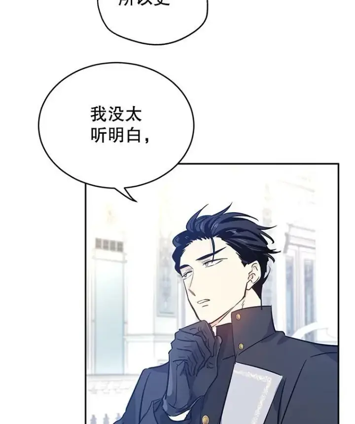 漫画《让我们转变剧情风格》24.说不通第32张图