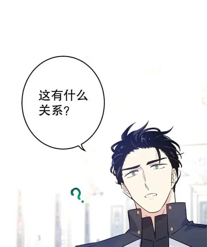 漫画《让我们转变剧情风格》24.说不通第35张图