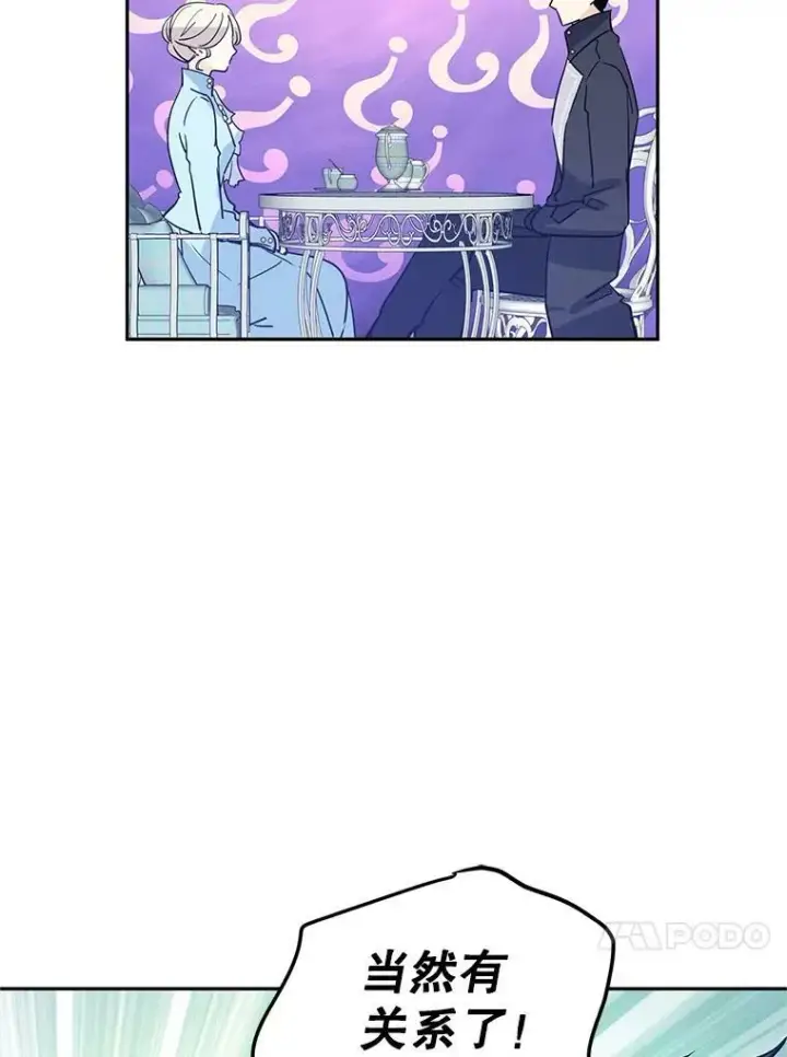 漫画《让我们转变剧情风格》24.说不通第39张图