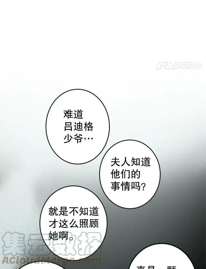漫画《让我们转变剧情风格》24.说不通第4张图