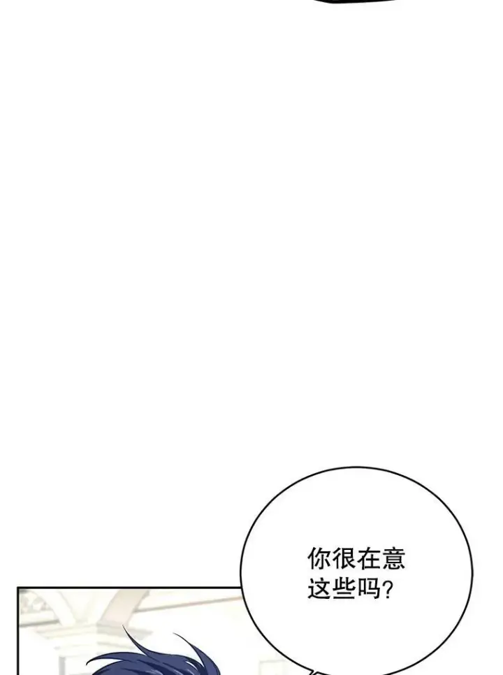 漫画《让我们转变剧情风格》24.说不通第41张图