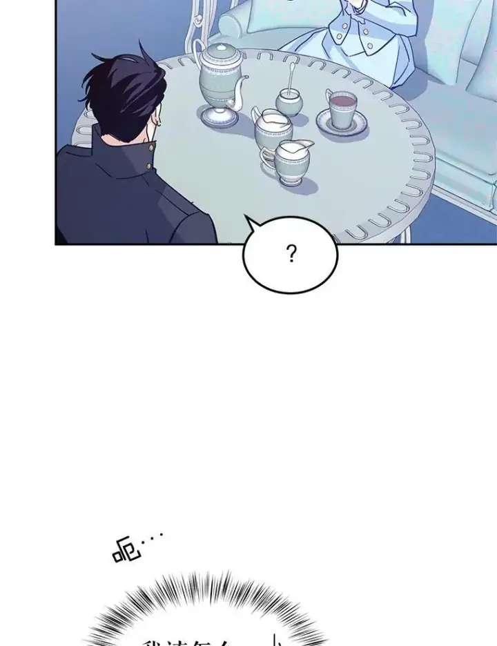 漫画《让我们转变剧情风格》24.说不通第45张图