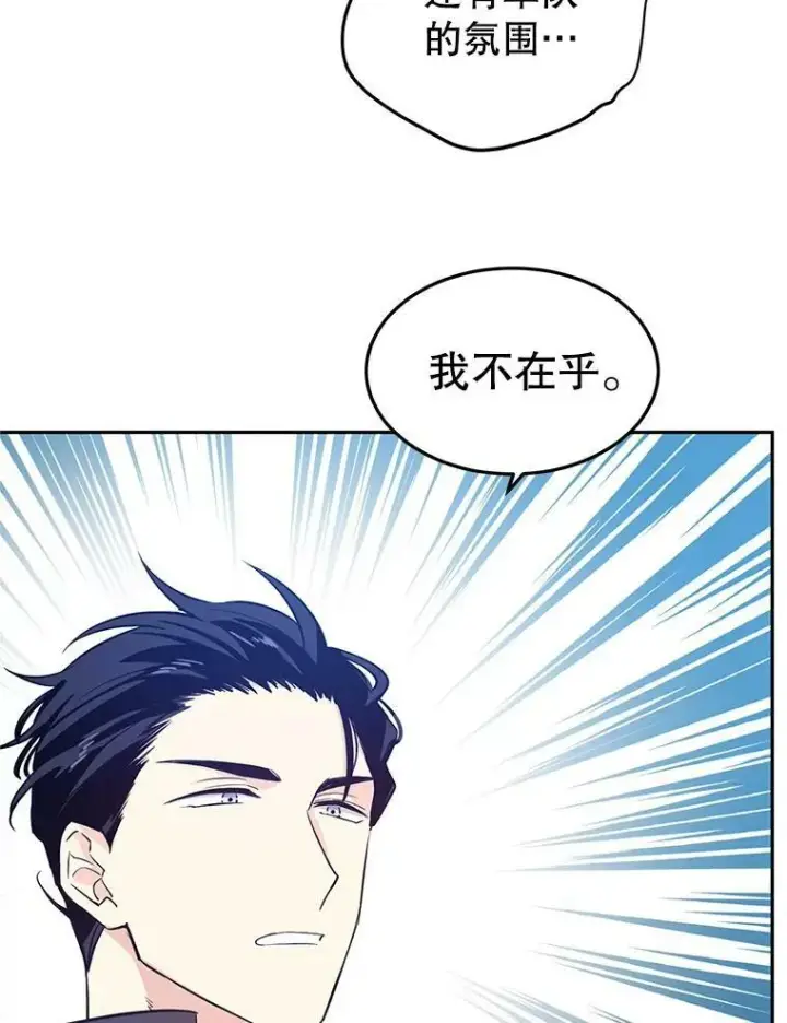漫画《让我们转变剧情风格》24.说不通第47张图