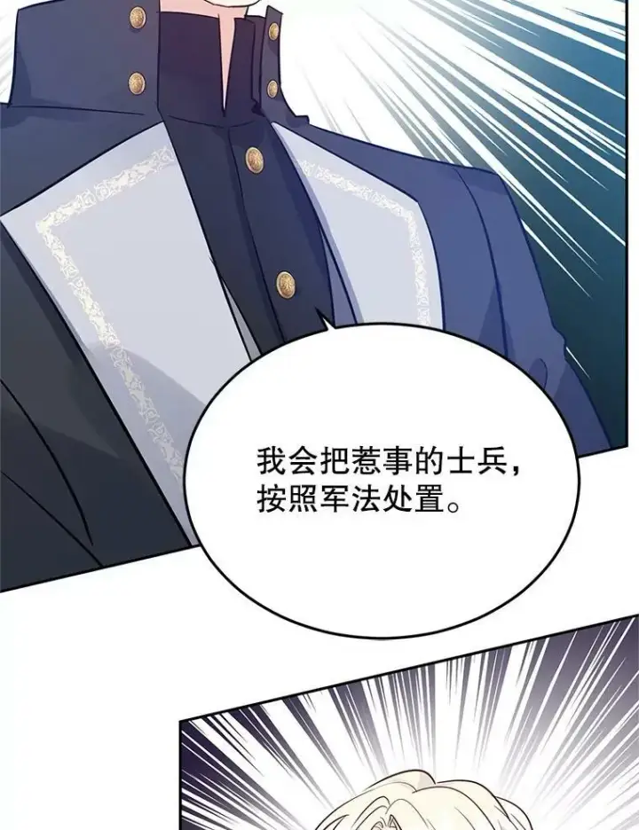 漫画《让我们转变剧情风格》24.说不通第48张图