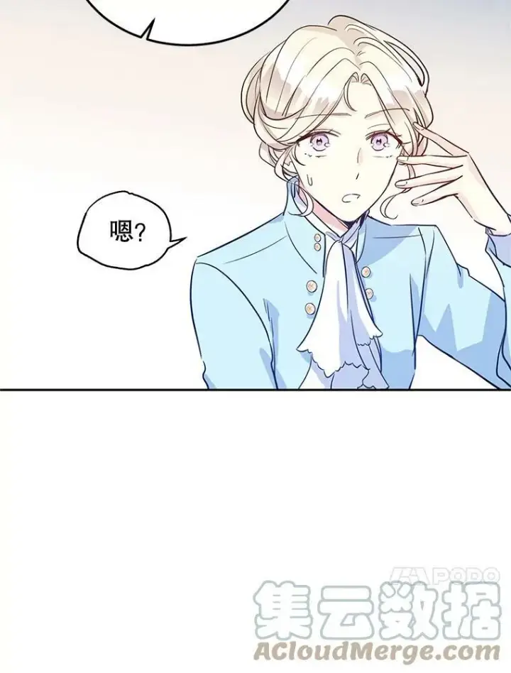 漫画《让我们转变剧情风格》24.说不通第52张图