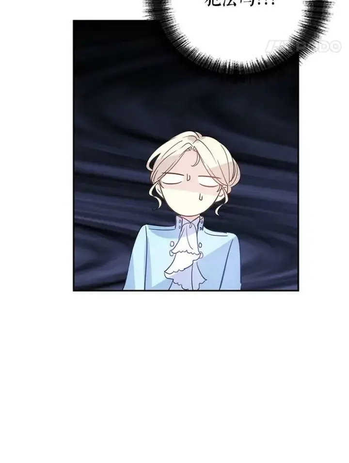 漫画《让我们转变剧情风格》24.说不通第56张图