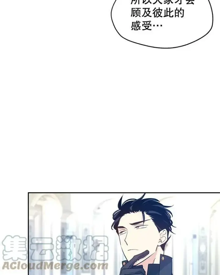 漫画《让我们转变剧情风格》24.说不通第58张图