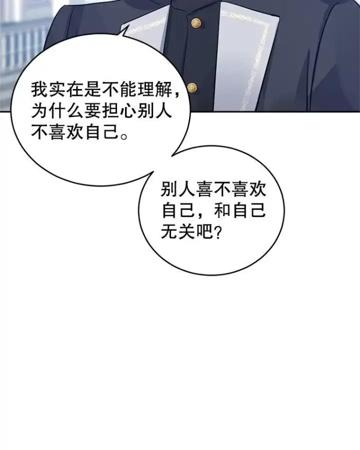 漫画《让我们转变剧情风格》24.说不通第60张图