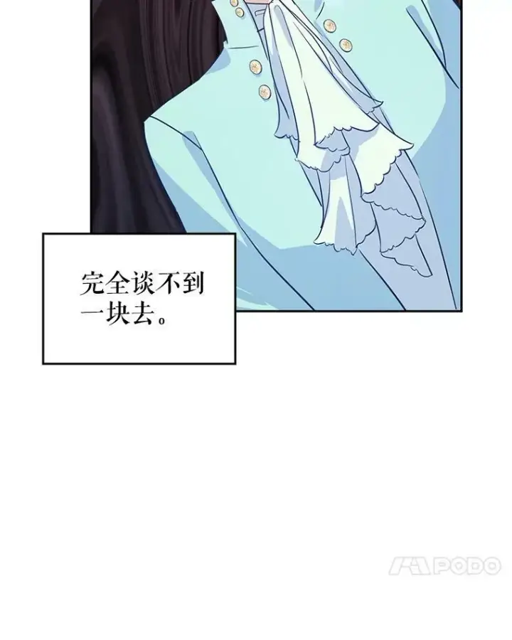 漫画《让我们转变剧情风格》24.说不通第62张图