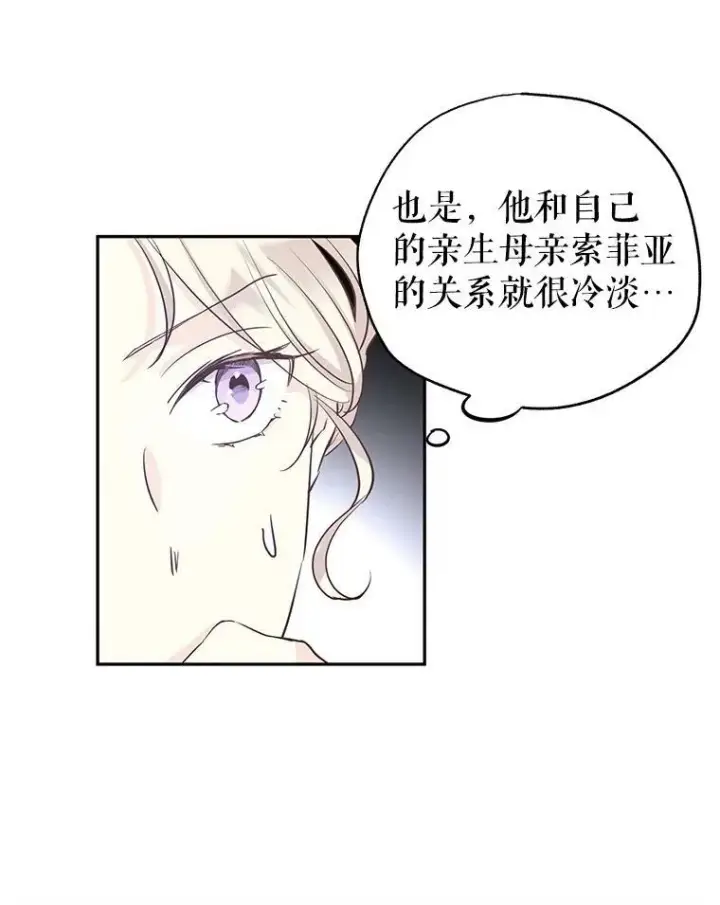 漫画《让我们转变剧情风格》24.说不通第63张图