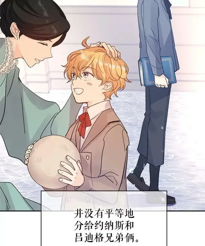 漫画《让我们转变剧情风格》24.说不通第65张图