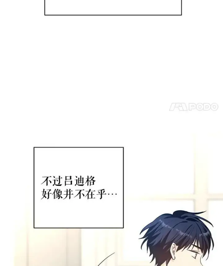 漫画《让我们转变剧情风格》24.说不通第66张图