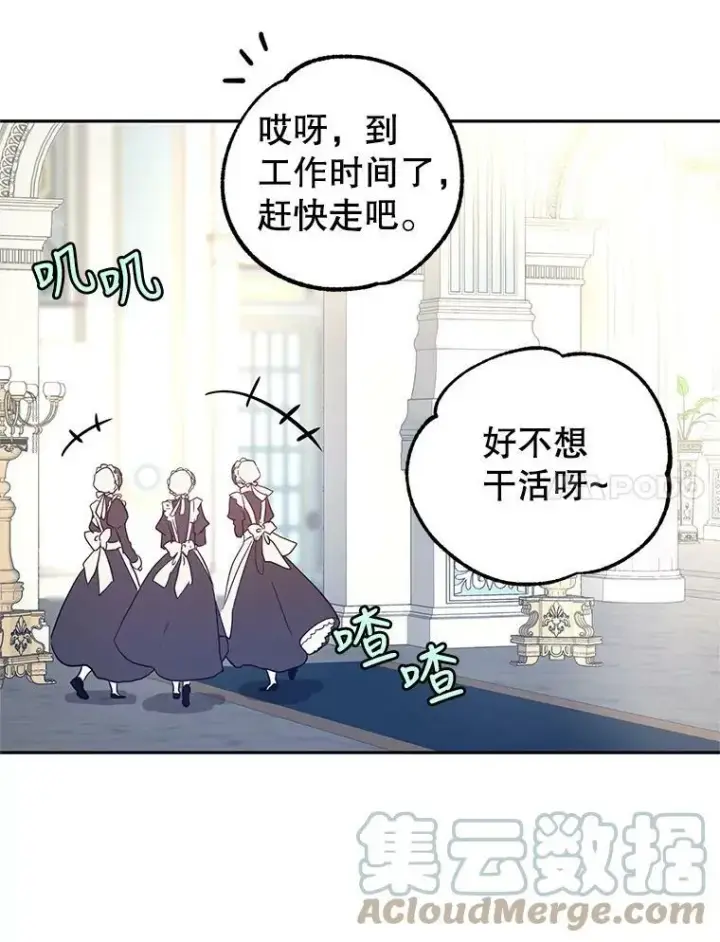 漫画《让我们转变剧情风格》24.说不通第7张图