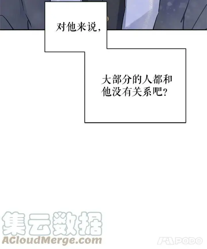 漫画《让我们转变剧情风格》24.说不通第70张图