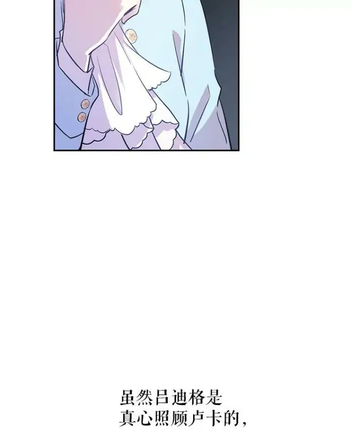 漫画《让我们转变剧情风格》24.说不通第72张图