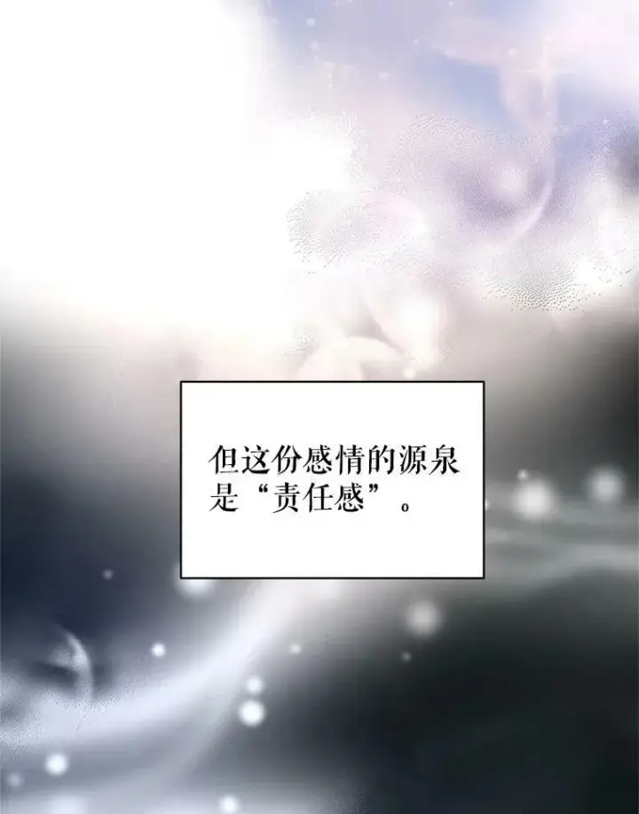 漫画《让我们转变剧情风格》24.说不通第74张图