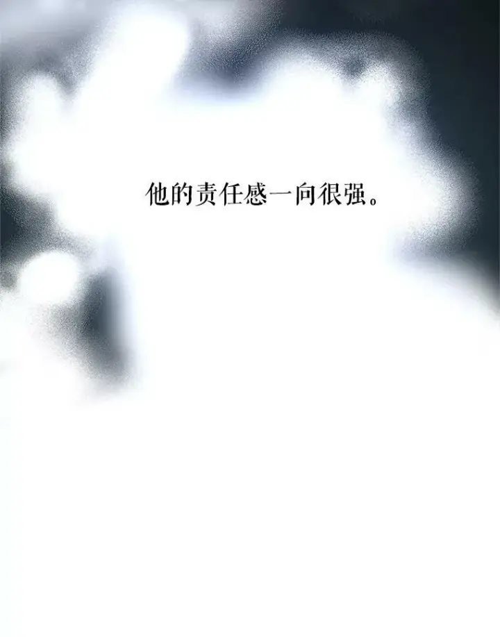 漫画《让我们转变剧情风格》24.说不通第75张图