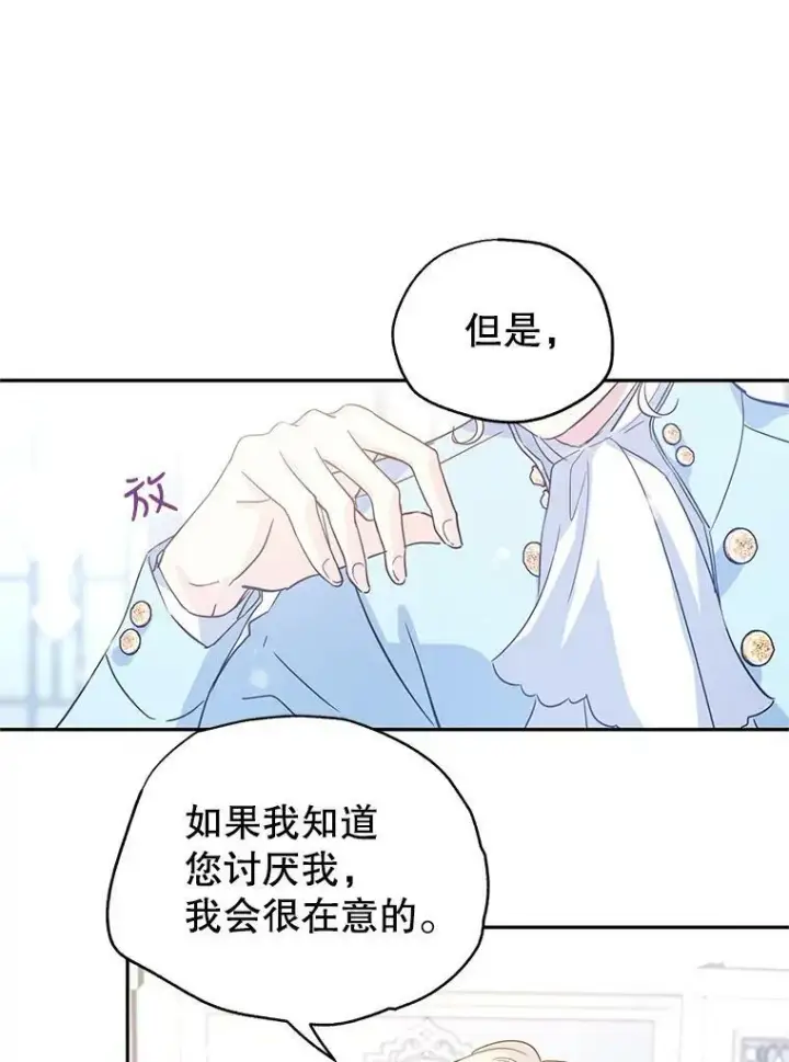 漫画《让我们转变剧情风格》24.说不通第78张图