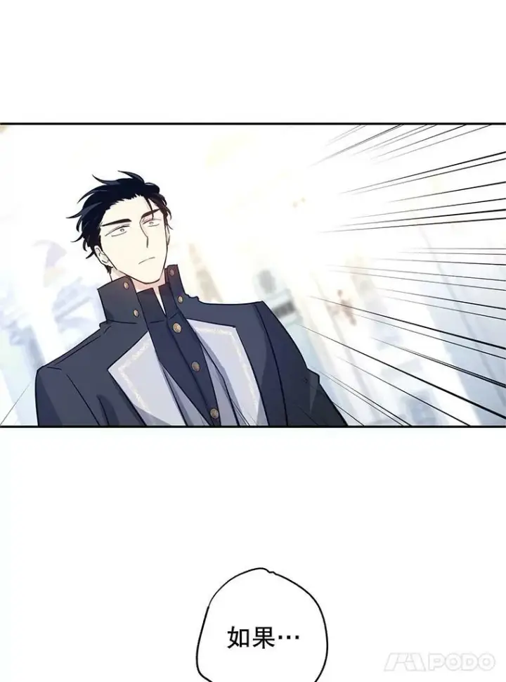 漫画《让我们转变剧情风格》24.说不通第80张图