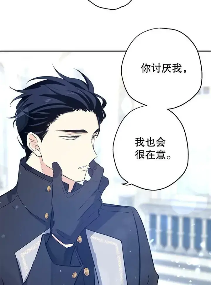 漫画《让我们转变剧情风格》24.说不通第81张图