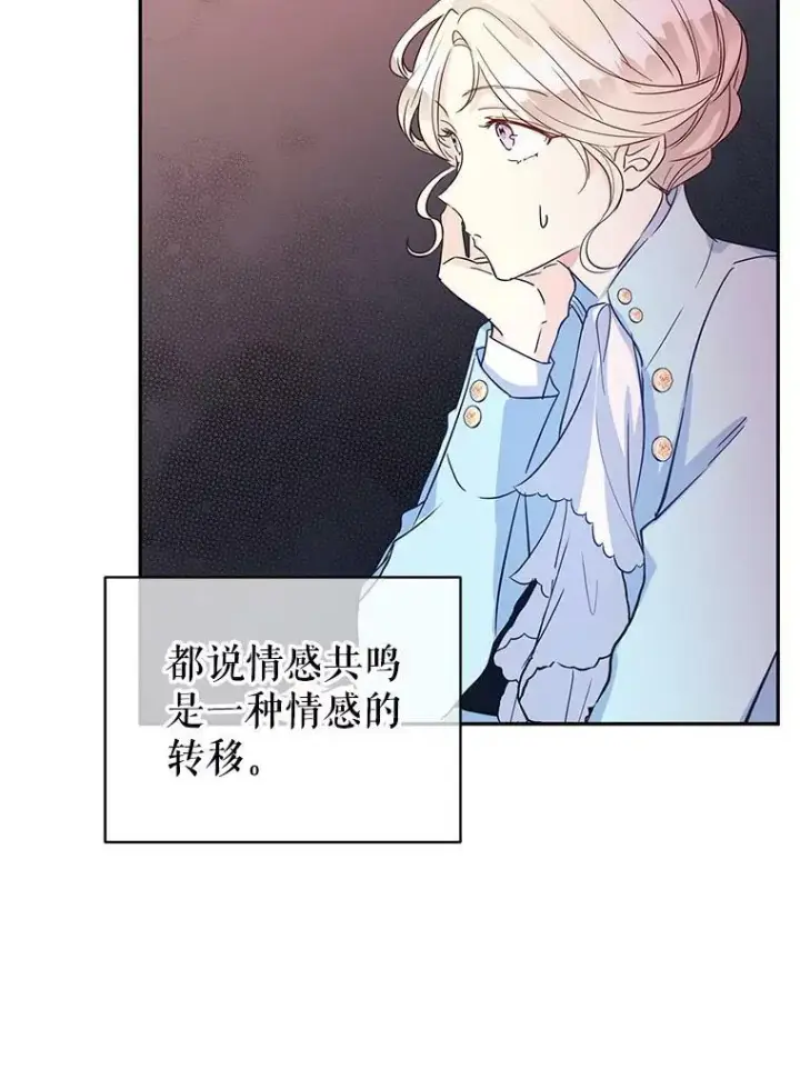漫画《让我们转变剧情风格》24.说不通第84张图