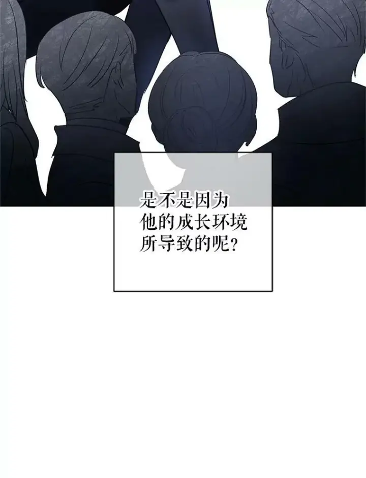 漫画《让我们转变剧情风格》24.说不通第87张图